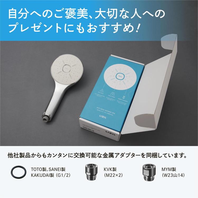 LIXIL リクシル エコアクアシャワーSPA IXIL ウルトラファインバブル