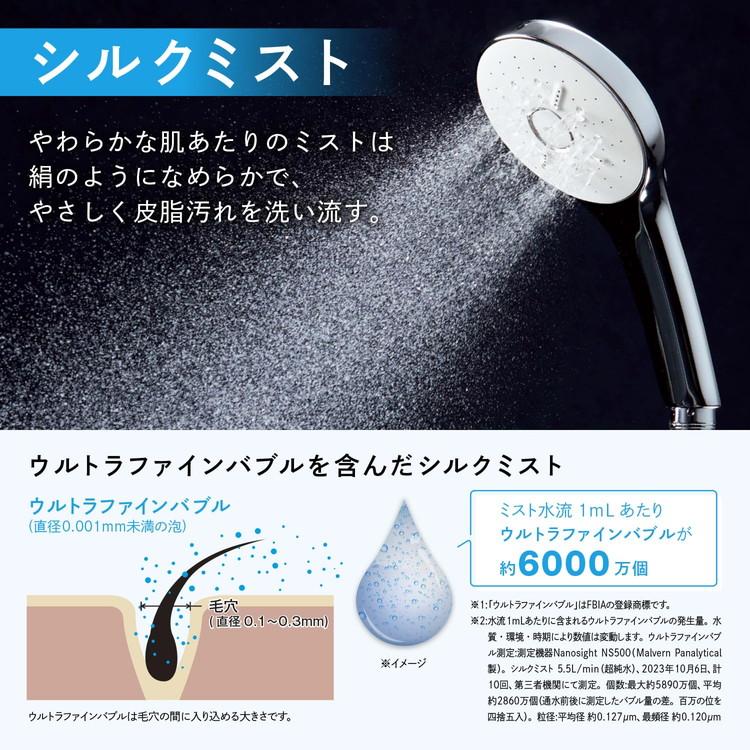 LIXIL リクシル エコアクアシャワーSPA IXIL ウルトラファインバブル