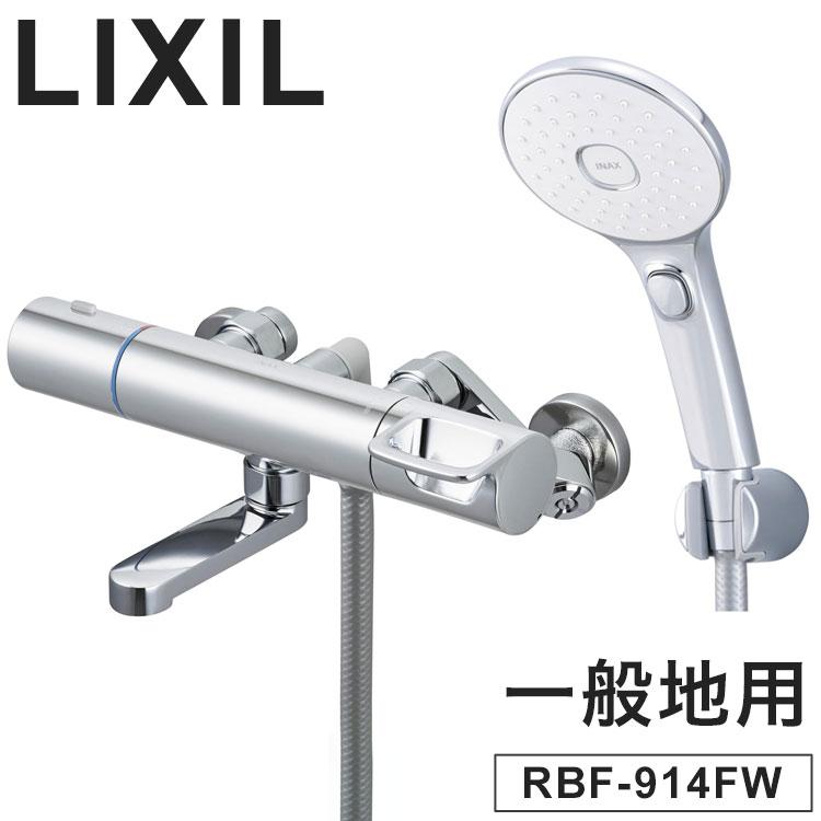新品未開封　リクシル　サーモスタット付シャワーバス水栓 LIXIL リクシル サーモスタット付シャワーバス水栓 エコアクアスイッチ