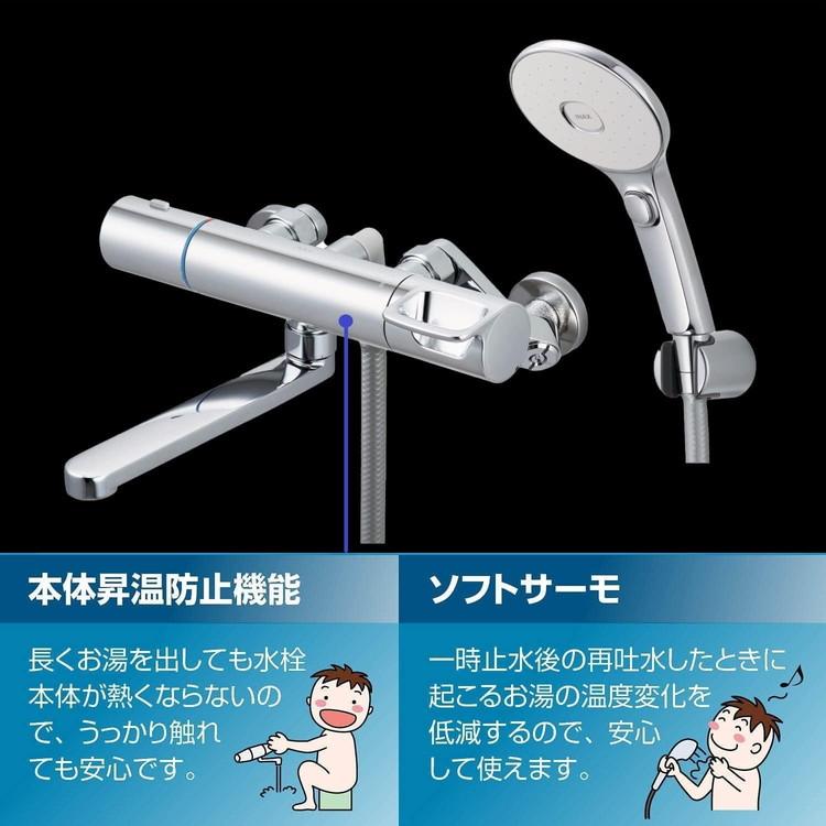 LIXIL リクシル サーモスタット付シャワーバス水栓 エコアクアスイッチ