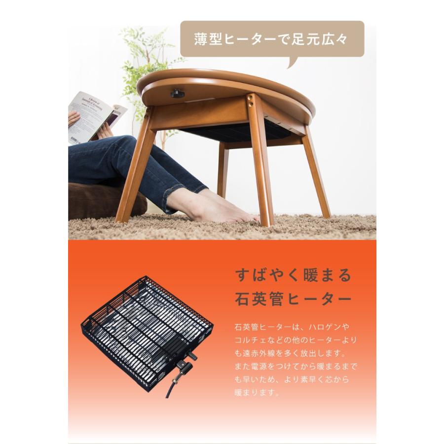 ヤマソロ　こたつ　テーブル　noix(ノワ) 90幅　天然木 楕円こたつ noix ノワ 幅90 こたつテーブル テーブル おしゃれ コタツ