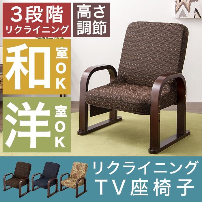 座椅子 リクライニング 肘掛け 肘付き 折りたたみ コンパクト 低反発