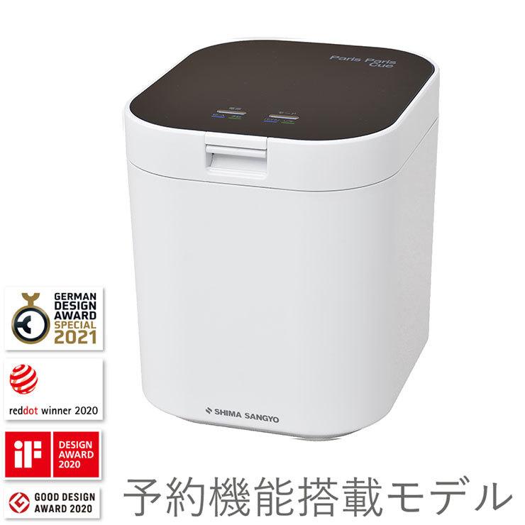 31 割引売れ筋がひクリスマスプレゼント 島産業 生ごみ減量乾燥機 パリパリキュー Ppc 11 Bk ブラック キッチン家電 家電 Solcaloja Med Ec
