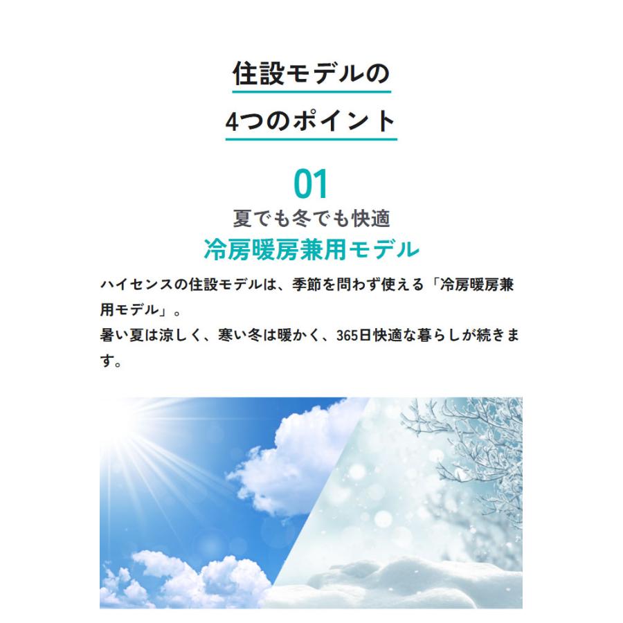 エアコン 取り付け 工事 14畳用 ハイセンス 4.0kW 2025年モデル HA 