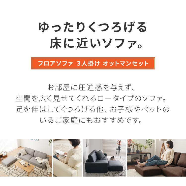 ローソファ 3人掛け ファブリック フロアタイプ アイボリー ローソファ 3人掛け ファブリック フロアタイプ アイボリー