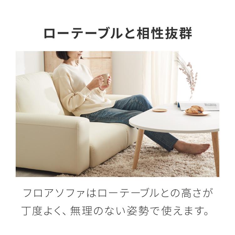ローソファ 3人掛け ファブリック フロアタイプ アイボリー ローソファ 3人掛け ファブリック フロアタイプ アイボリー