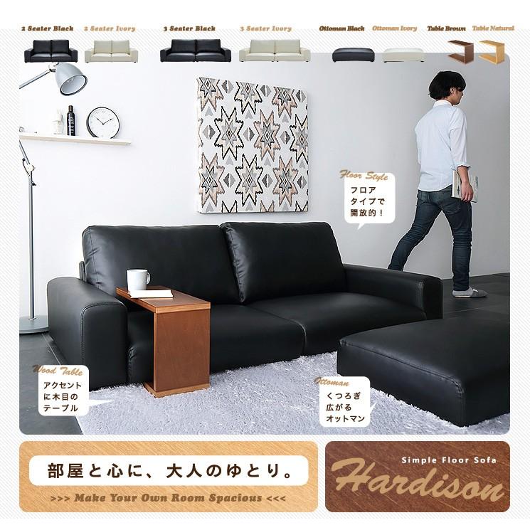 リコメン堂 ローソファ 3人掛け オットマン付き セット PVC お手入れ