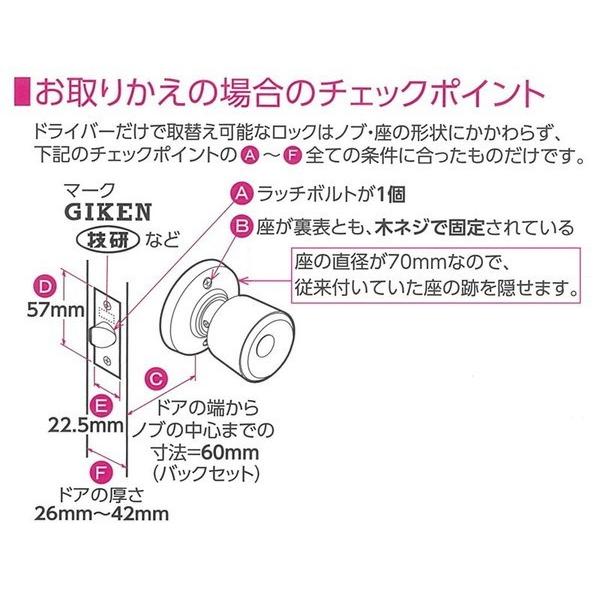 川口技研 取替 レバーハンドル ドアレバー TKレバー 空錠 DT1-1M-MS シルバー GIKEN ドアノブ バックセット 60mm おしゃれ DIY｜recommendo｜03