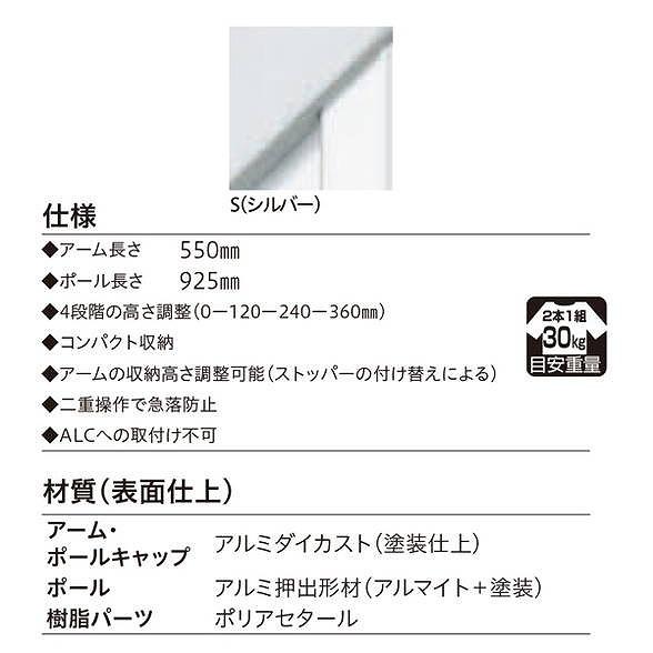 川口技研 ホスクリーン GPL-55-S シルバー 1組 2本 入 0004-00297_1
