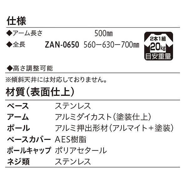 川口技研 ホスクリーン ZAN-0650-ST ステンカラー 1組 2本 入 0004-00486_1
