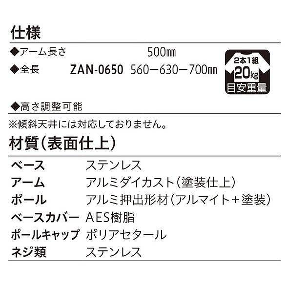 川口技研 ホスクリーン ZAN-0650-PW パールホワイト 1組 2本 入 0004-00488_1