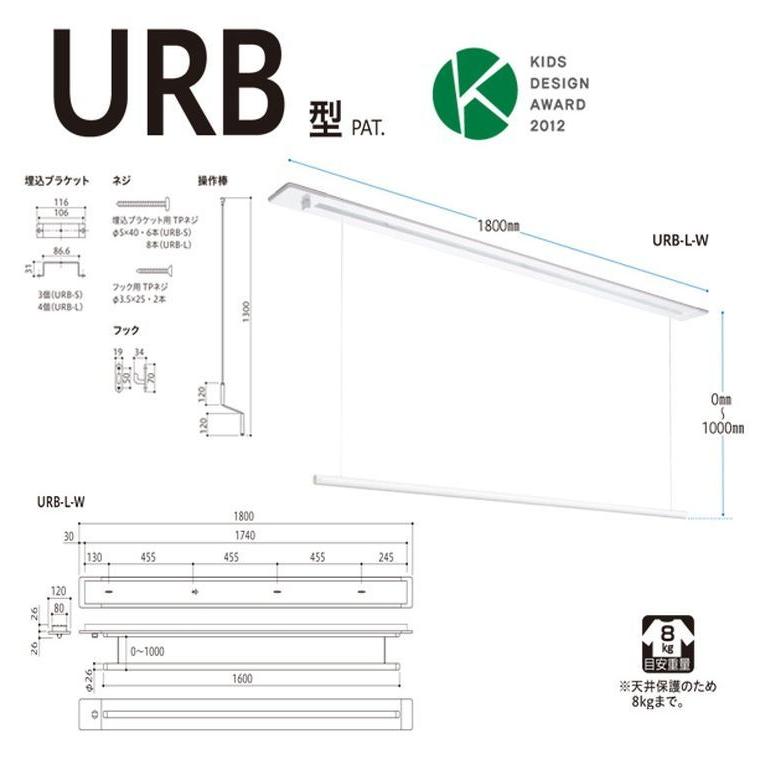 ホスクリーンURM-L 室内干しの新しい味方】室内用ホスクリーン面付ロングタイプ1メートル