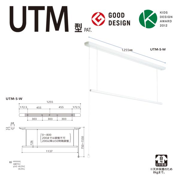 天井付け室内物干し金物 昇降式 ホスクリーン UTM-S-W 川口技研 ホスクリーン_1