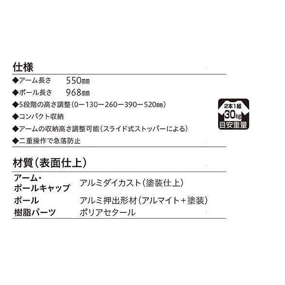 川口技研 ホスクリーン LP-55-W ホワイト 1組 2本 入 0004-00781の画像