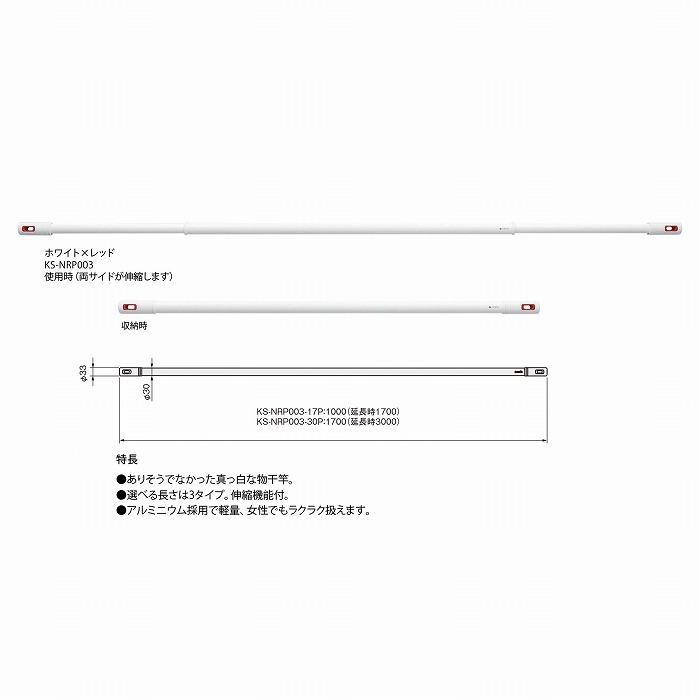 ナスタ Ks Nrp003 17p Gr ランドリーポール 室内用伸縮物干し竿 232 016 リコメン堂 通販 Paypayモール