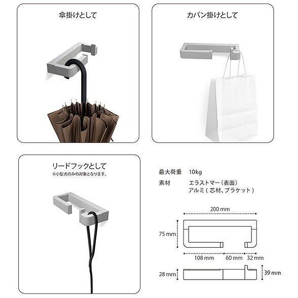 森田アルミ工業 エントランスフック 玄関用マルチフック ViK ヴィク