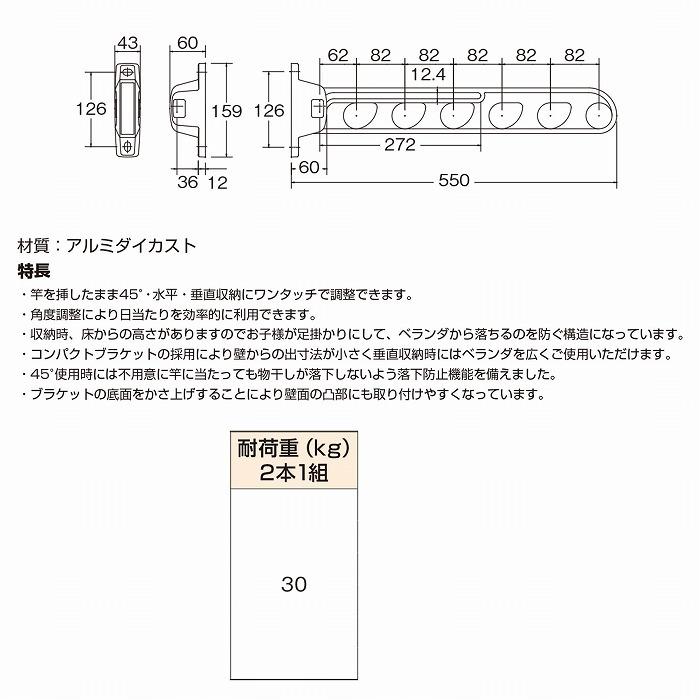 水上 NEW DEXスイング物干金物 550mm ホワイト 0901-00552｜recommendo｜03