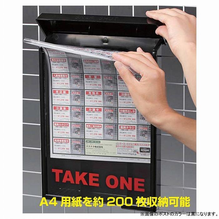 テクテク 屋外用 チラシ入れ インフォポスト SNAP SHUT A4 透明 04601
