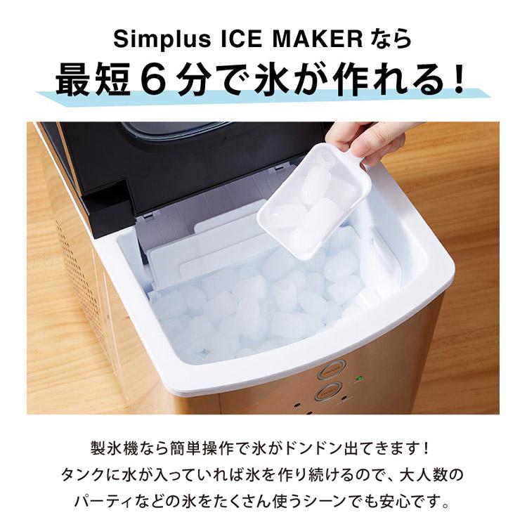 simplus シンプラス 製氷機 SP-CED01 製氷機 家庭用 高速 レジャー アウトドア バーベキュー 釣り レジャー レビュー記入＆メール報告で氷クリーンプレゼント｜recommendo｜07