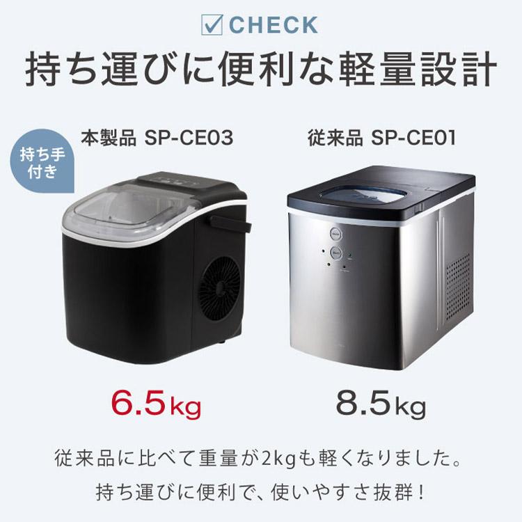 simplus シンプラス 製氷機 SP-CED03 コンパクトタイプ 最短6分 simplus シンプラス 製氷機 SP-CED03 コンパクトタイプ 最短6分