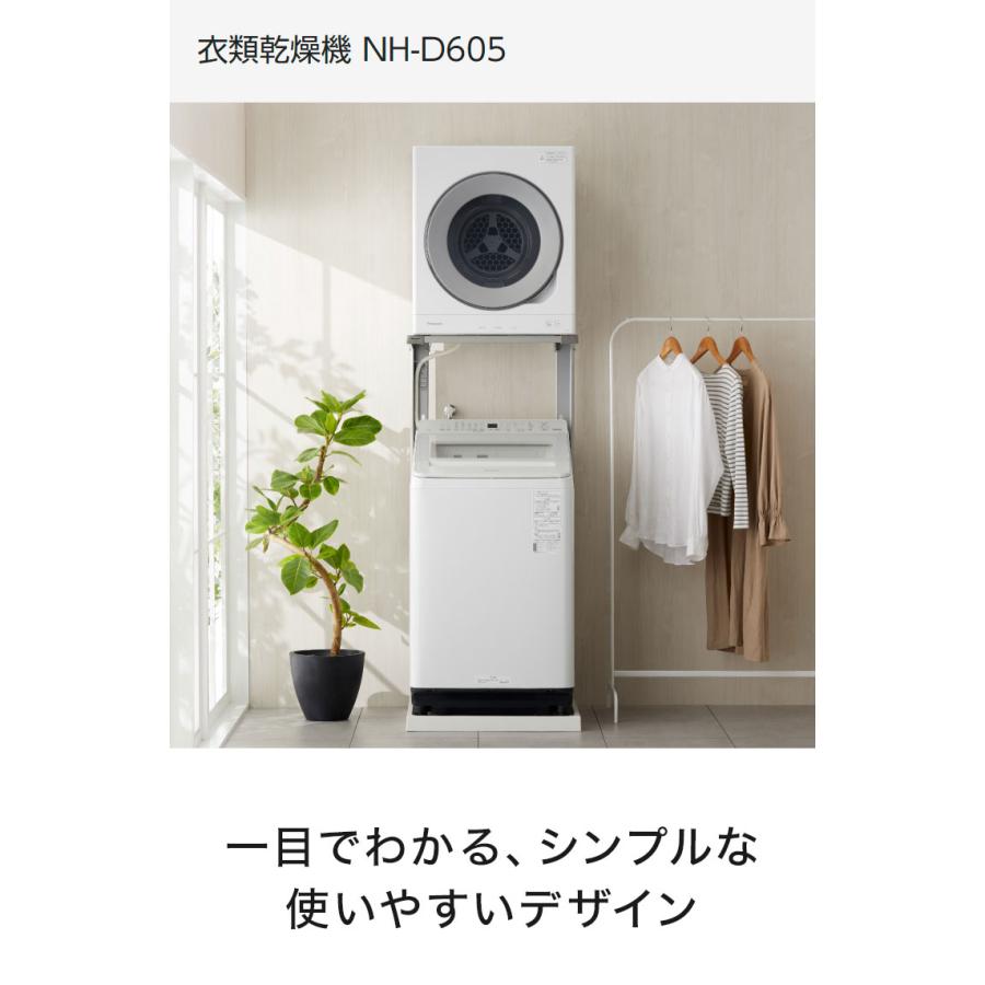 パナソニック Panasonic 衣類乾燥機 6.0kg NH-D605-W 大風量 パナソニック Panasonic 衣類乾燥機 6.0kg NH-D605-W 大風量