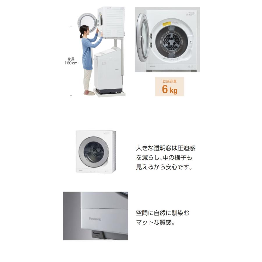 パナソニック Panasonic 衣類乾燥機 6.0kg NH-D605-W 大風量 パナソニック Panasonic 衣類乾燥機 6.0kg NH-D605-W 大風量
