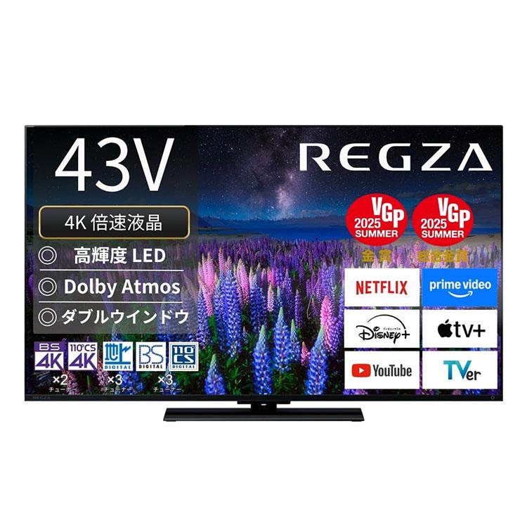 43インチテレビ テレビ REGZA 液晶テレビ 43Z670R TVS 43V型 43インチ 