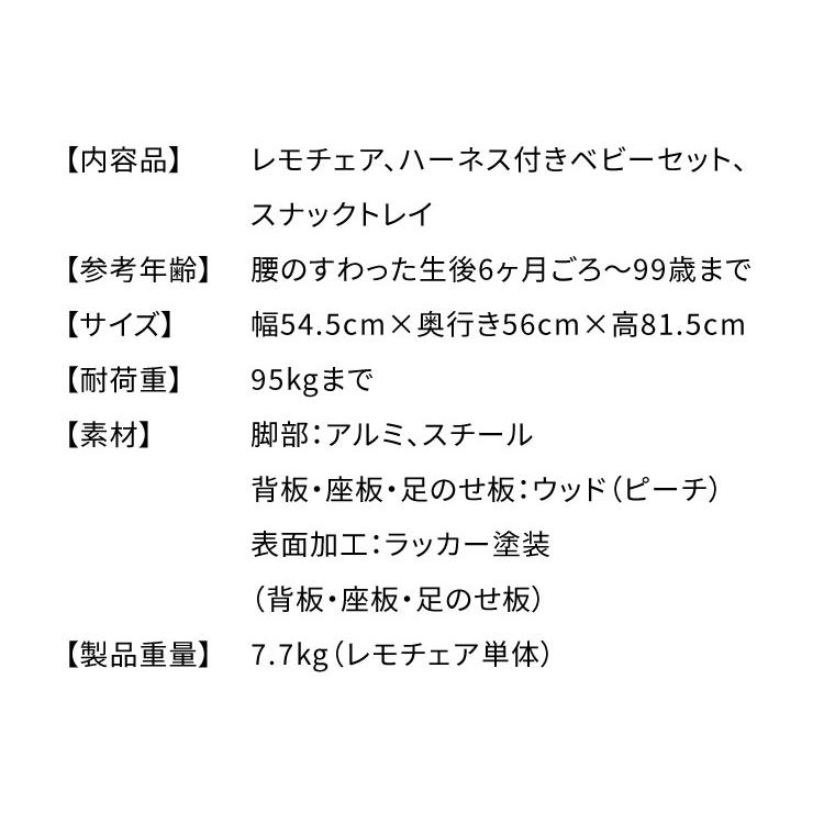 正規品 本体 2年保証 Cybex サイベックス レモチェア 3in1 ベビーチェア LEMO CHAIR おしゃれ｜recommendo｜05