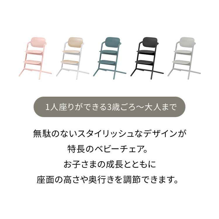 正規品 本体 2年保証 Cybex サイベックス レモチェア ベビー 正規品 本体 2年保証 Cybex サイベックス レモチェア ベビー