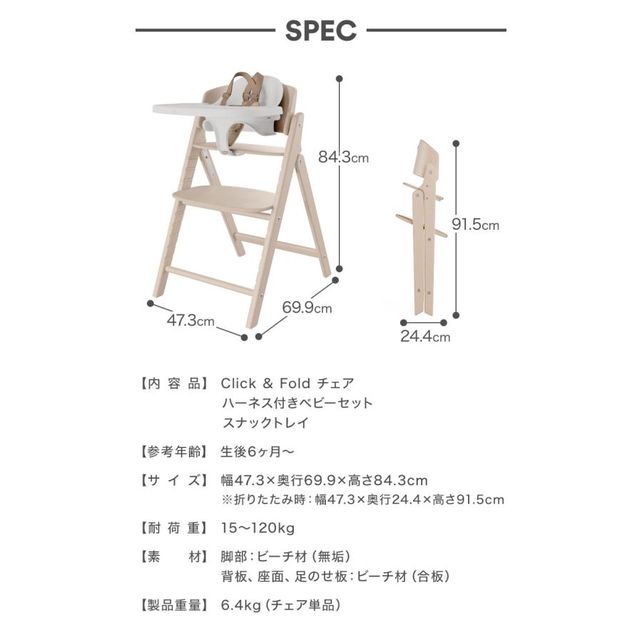 セット Click&Fold 3-IN-1 コンフォートインレイ 正規品