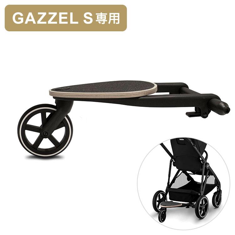 ※新品未使用※自転車 ペット ベビーカー スロープ ガゼルS キッズボード サイベックス cybex ガゼル ベビーカー