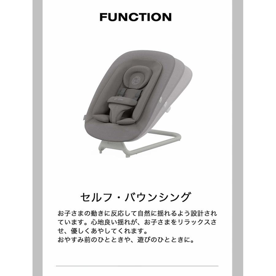 Cybex サイベックス レモ バウンサー 新生児から3歳ごろまで LEMO 