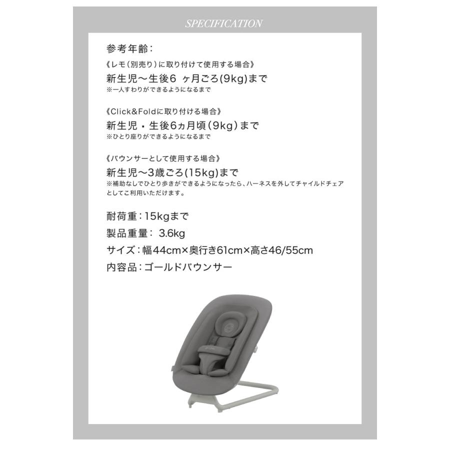 Cybex サイベックス ゴールド バウンサー 新生児から3歳ごろまで 