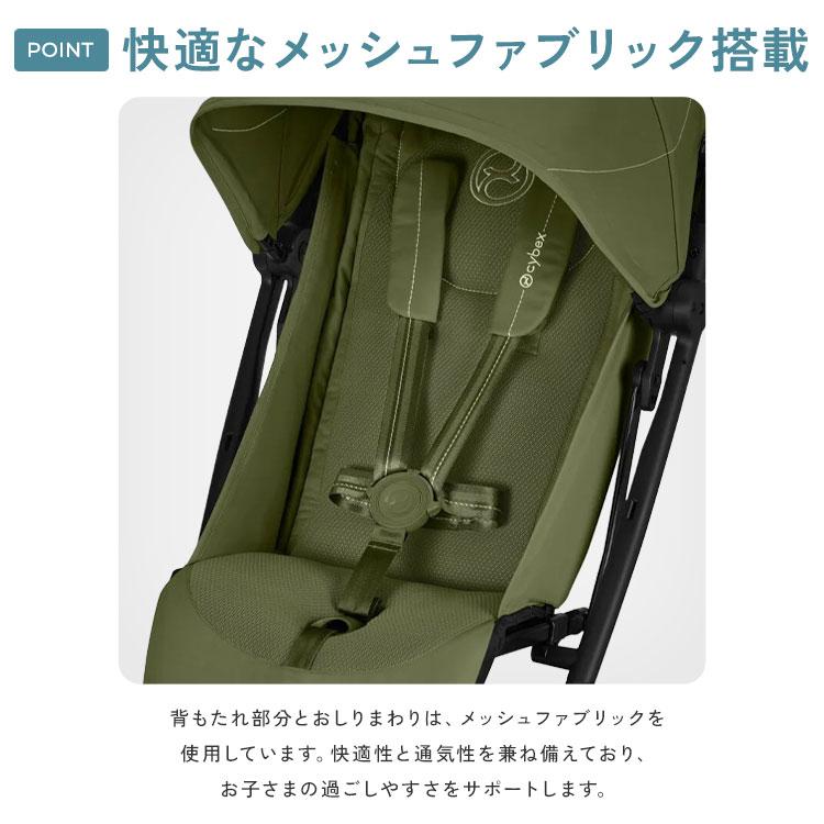 リベル 2026 メーカー2年保証 正規販売店 サイベックス ベビーカー