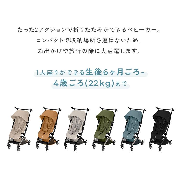 リベル 2026 メーカー2年保証 正規販売店 サイベックス ベビーカー