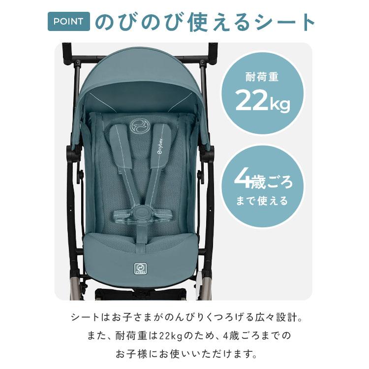 リベル 2026 メーカー2年保証 正規販売店 サイベックス ベビーカー