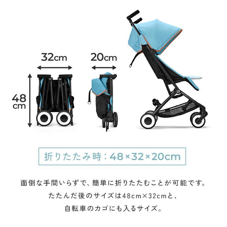 正規販売店 メーカー2年保証 サイベックス cybex ベビーカー リベル バンパーバーセット 2023年モデル LIBELLE GOLD 機内持ち込み可能 コンパクト 代引不可｜recommendo｜11