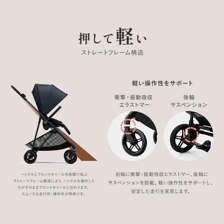 サイベックス ベビーカー melio Carbon 2024モデル 軽量 Cybex メリオカーボン 赤ちゃん ベビー おしゃれ A 両対面 代引不可｜recommendo｜11