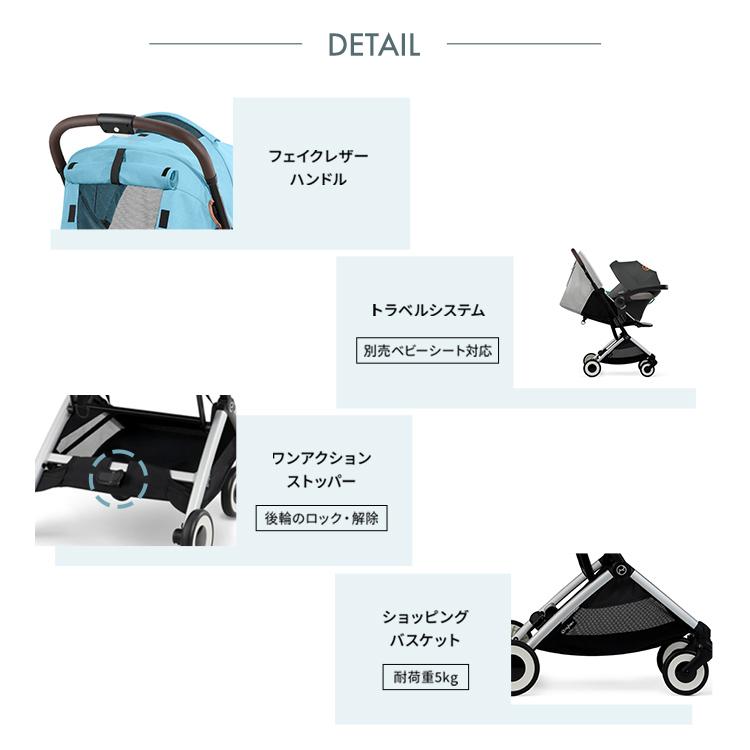 正規販売店 メーカー2年保証 サイベックス cybex ベビーカー