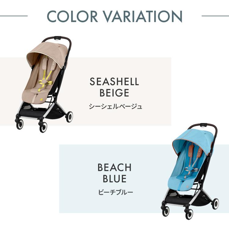 正規販売店 メーカー2年保証 サイベックス cybex ベビーカー