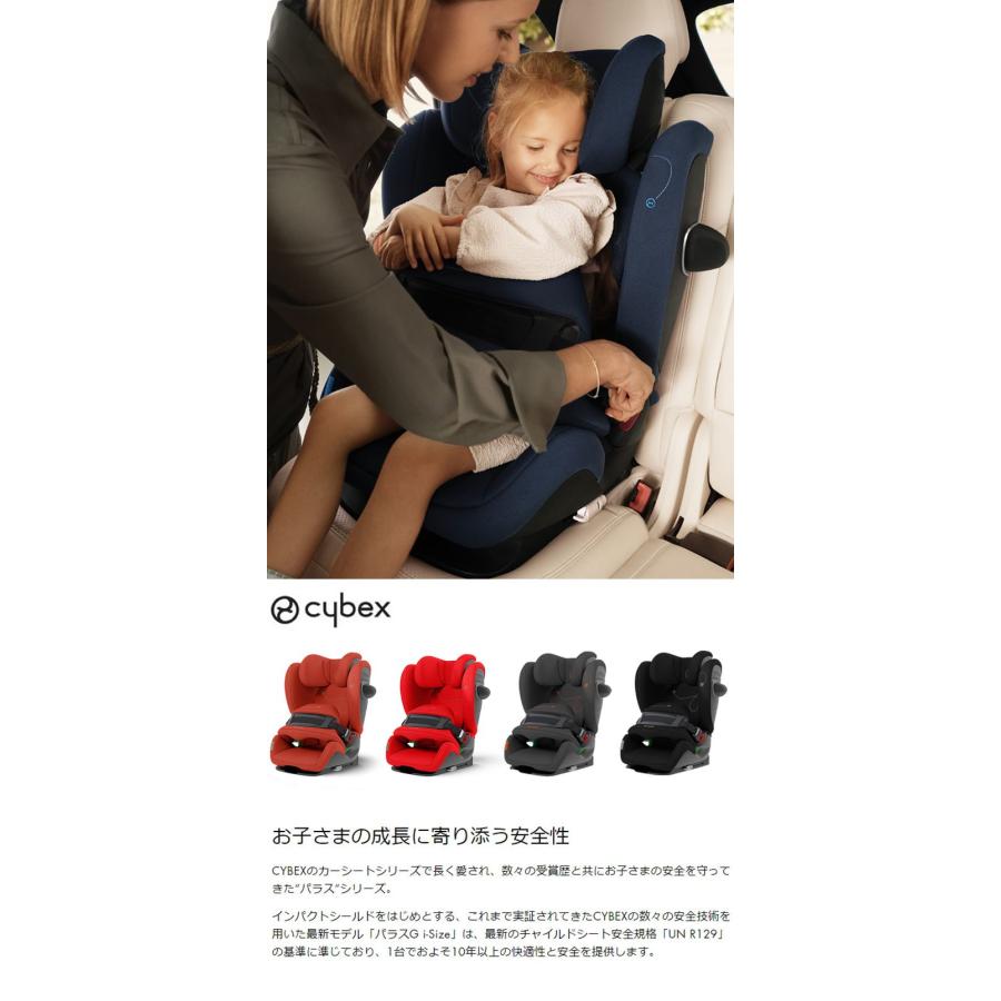 サイベックス　パラスG チャイルドシート 楽天市場】【レビュー特典あり】 サイベックス パラス G アイ