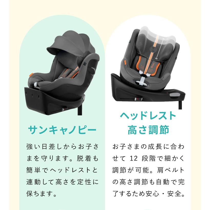 正規販売店 サイベックス チャイルドシート シローナ Gi i-Size ベビー