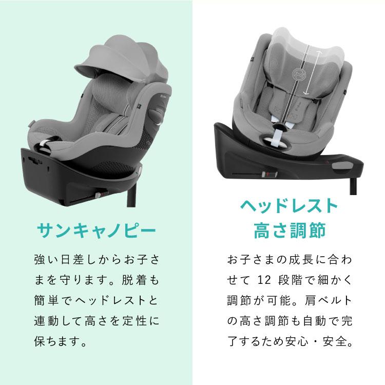 正規品 メーカー3年保証 サイベックス チャイルドシート シローナ Gi i