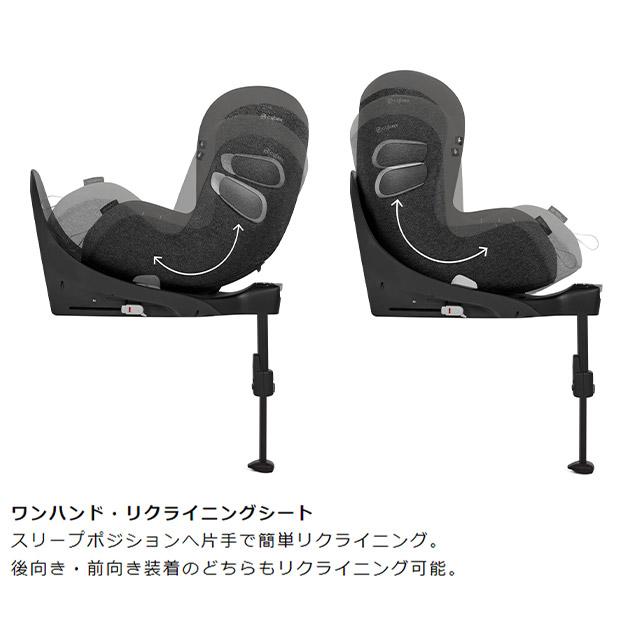 CYBEX サイベックス シローナ S2 アイサイズ チャイルドシート 正規品
