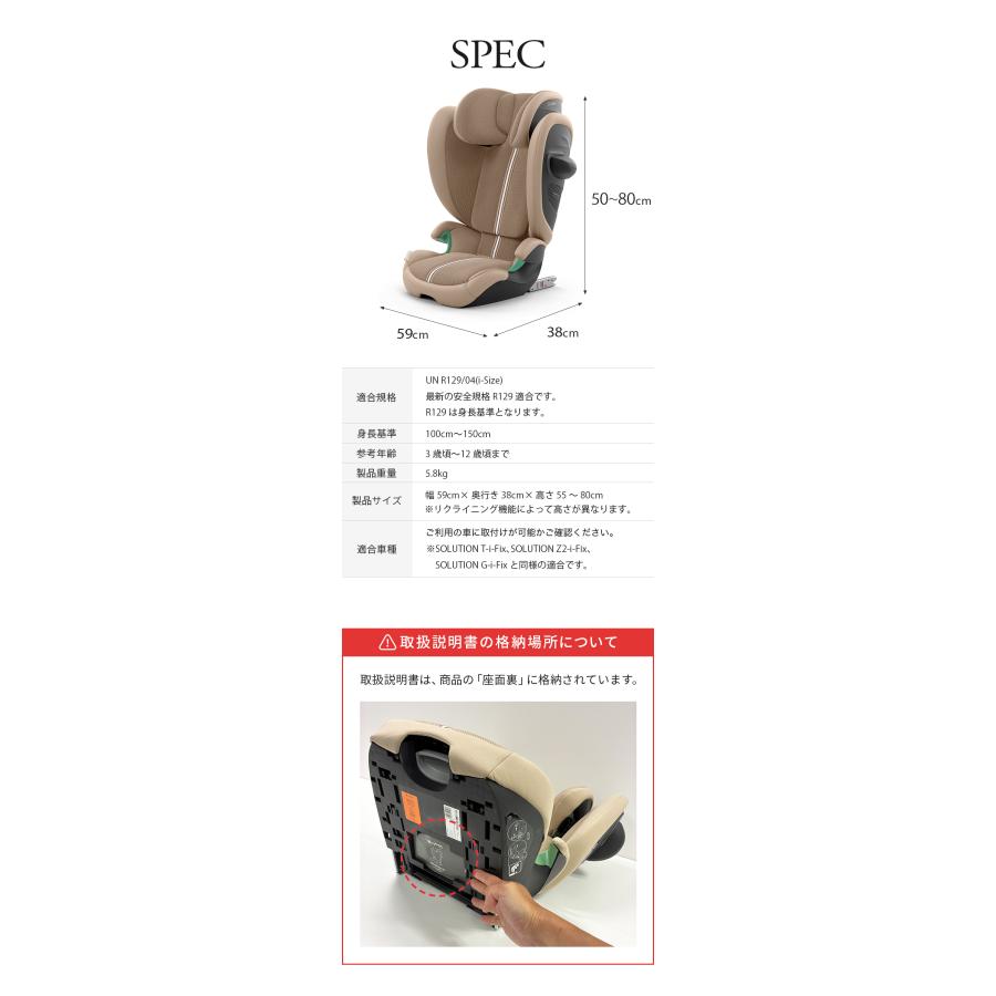 正規販売店 CYBEX サイベックス ソリューション G2 ジュニアシート