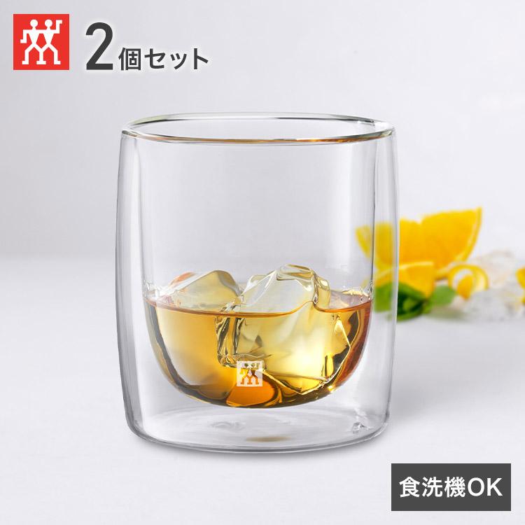 ツヴィリング ダブルウォール グラス ウィスキー 260ml ペア ツヴィリング ダブルウォール グラス ウィスキー 260ml ペア