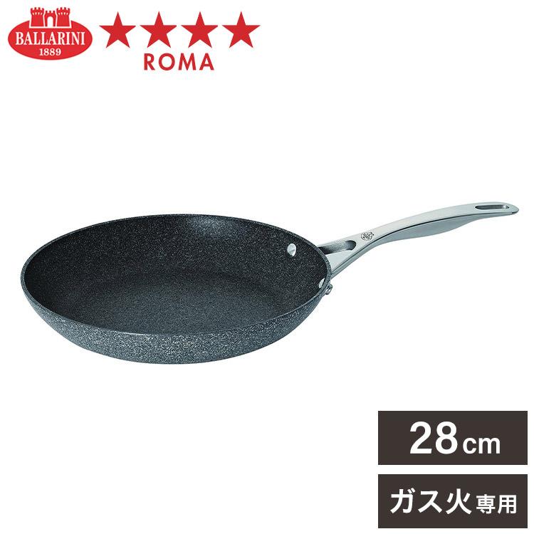 バッラリーニ ローマ フライパン 28cm イタリア製 ガス火専用 グラニ