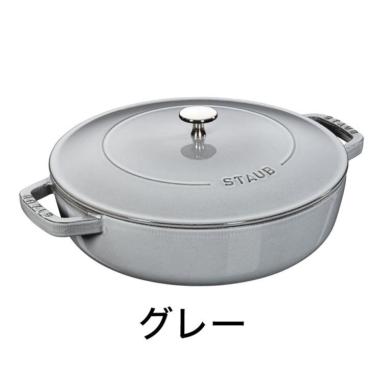 公式販売店 STAUB ブレイザー ソテーパン 28cm 生涯保証 公式販売店 STAUB ブレイザー ソテーパン 28cm 生涯保証