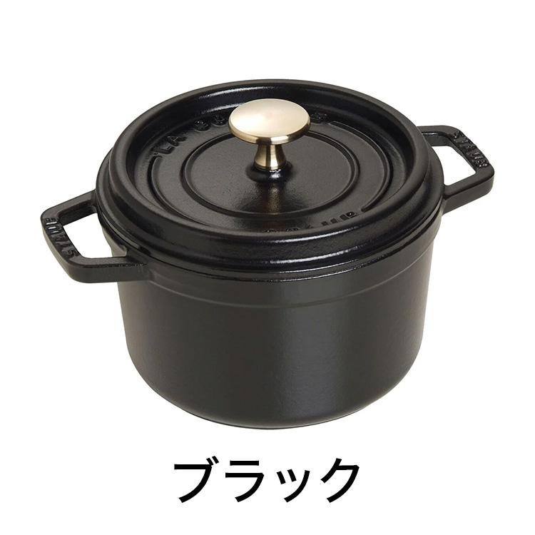 公式販売店 STAUB ピコ・ココット ラウンド 16cm 生涯保証 選べる3色