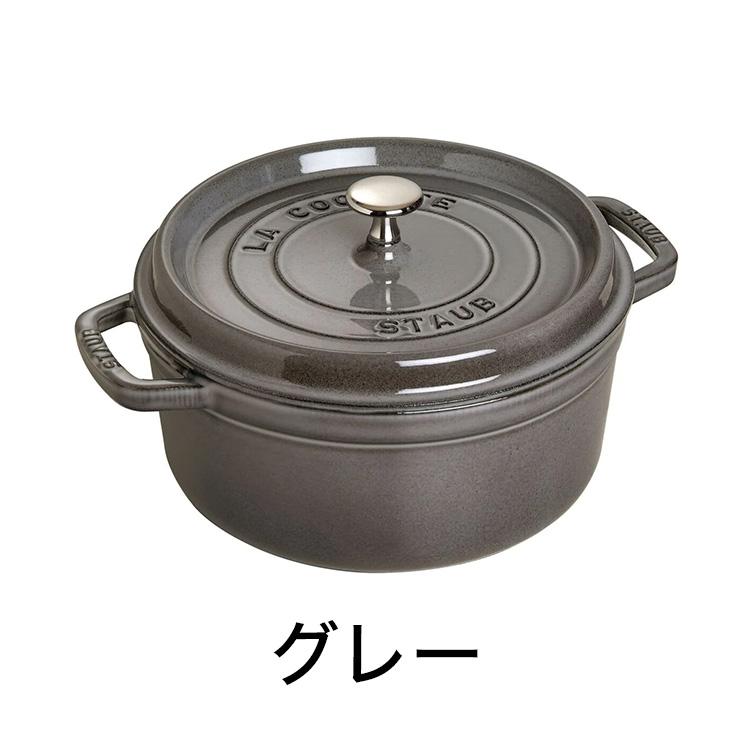 公式販売店 STAUB ピコ・ココット ラウンド 18cm 生涯保証 公式販売店 STAUB ピコ・ココット ラウンド 18cm 生涯保証